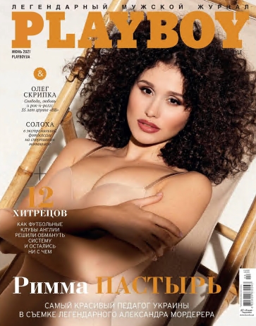 Playboy Ukraine No 4 2021